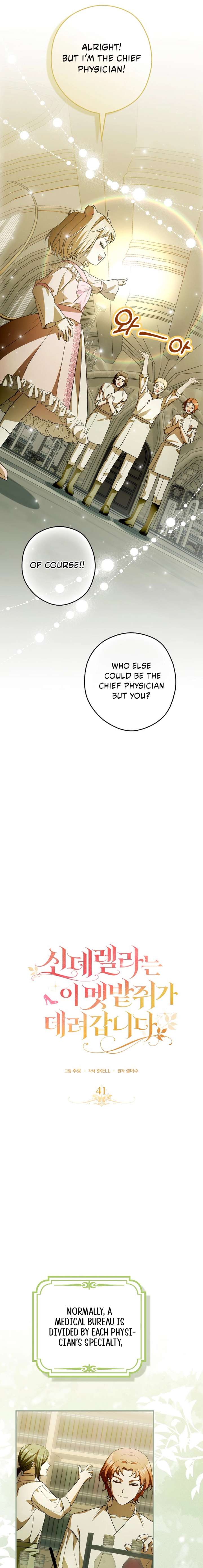 This wild mouse has taken Cinderella Chapter 41 - Page 8