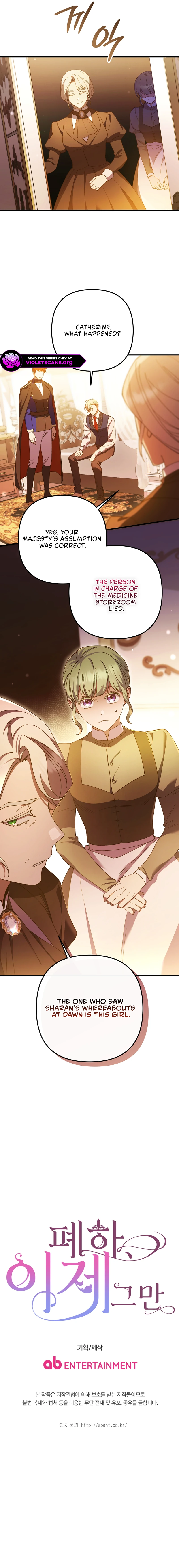 Your Majesty, Please Stop Now Chapter 45 - Page 12