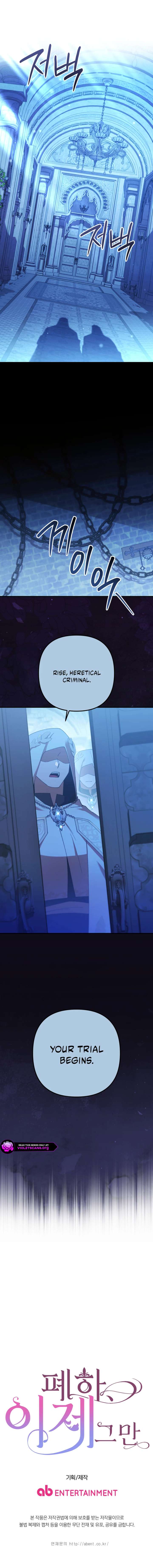 Your Majesty, Please Stop Now Chapter 46 - Page 16